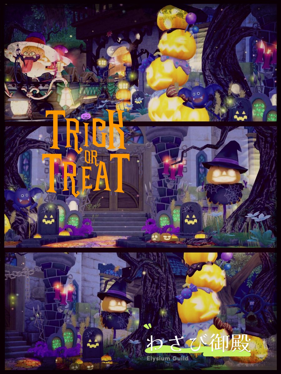 e_guild_dx10's tweet photo. ✨オープンハウス第2弾 ✨
🎃HALLOWEENハウジング🎃
9/13日～open
オルフェア住宅村
フラワーガーデン地区  7120丁目6番地

オープンハウス 🏘️
【わさび御殿】
🔹かわいい系&amp;闇属性ハウジング🐈️
🔹HALLOWEENハウジング🆕
#わさび御殿

ハウジング・写真編集担当
【 Elysium Guild 】
#ElysiumGuild https://t.co/V4e5gPFeBB