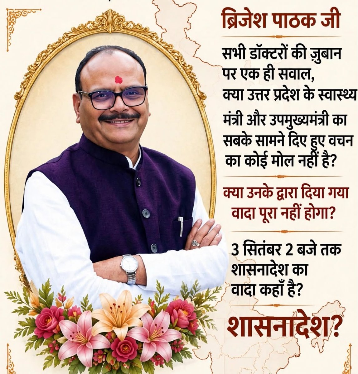 vipulkumarrajor's tweet photo. #onebondonesalary

@myogiadityanath @CMOfficeUP @brajeshpathakup @TheLucknowExp @ndtv @ZeeNews @ABPNews @news24tvchannel @ANINewsUP https://t.co/CyaVcVBKuT