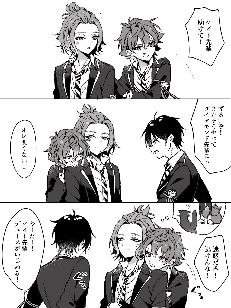 mofu_twst's tweet photo. じゃれ https://t.co/5d8oRx4UxX