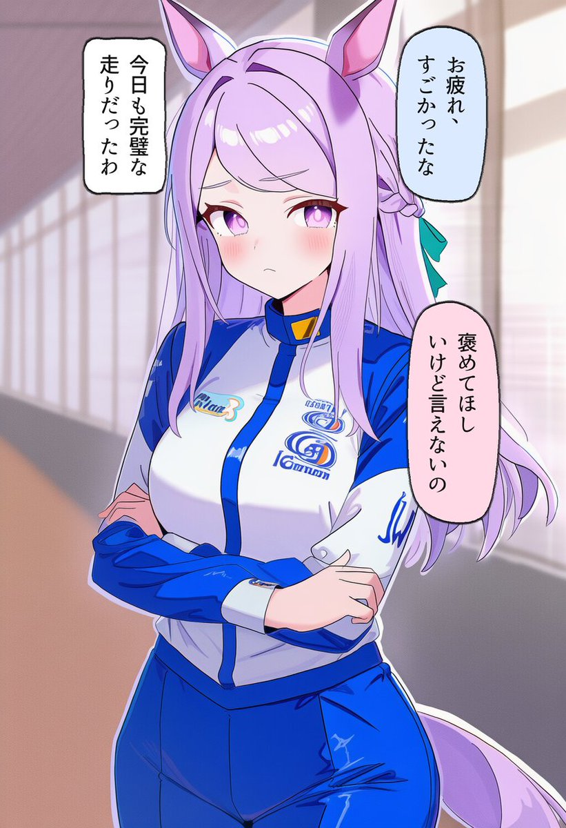 FrasesSb's tweet photo. 褒めてほしいけど言えないの…メジロマックイーン(1/2) https://t.co/CV5VMH65WL