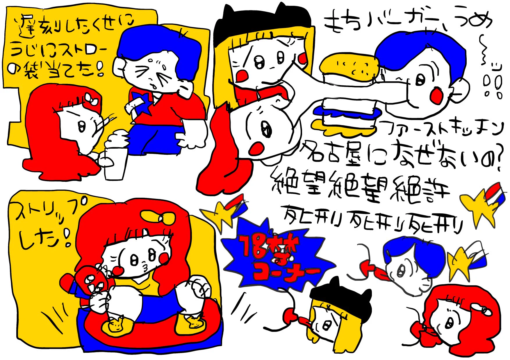 嘘つきちょめこ (@chomeninja) / X