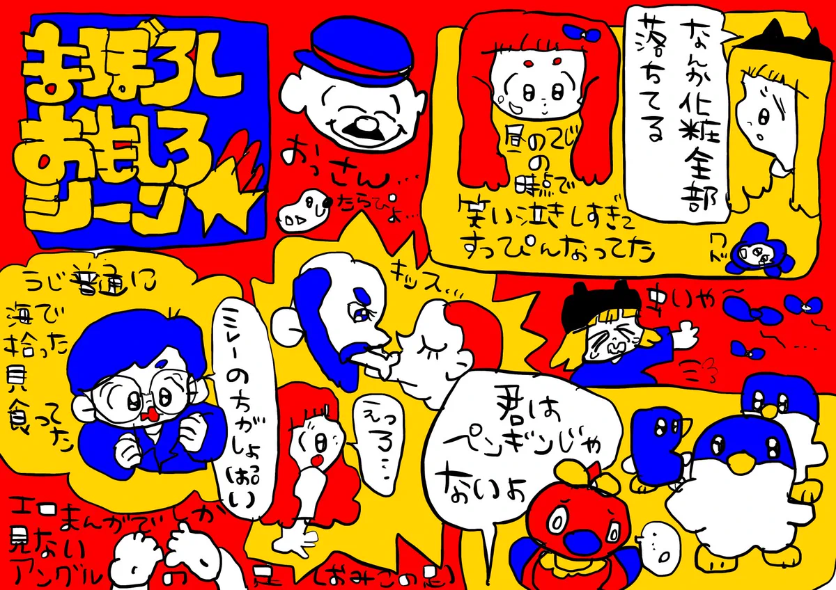 嘘つきちょめこ (@chomeninja) / X