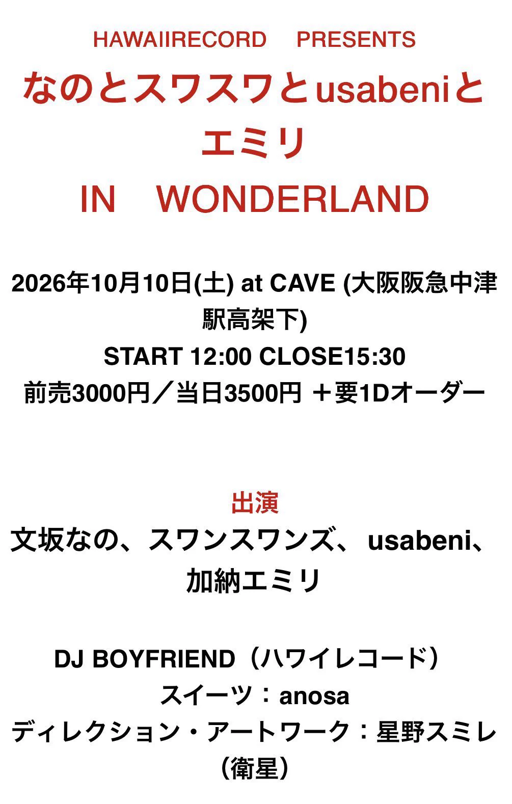 スワンスワンズ 🦢8/12(水)dazzlingリリース on X: 
