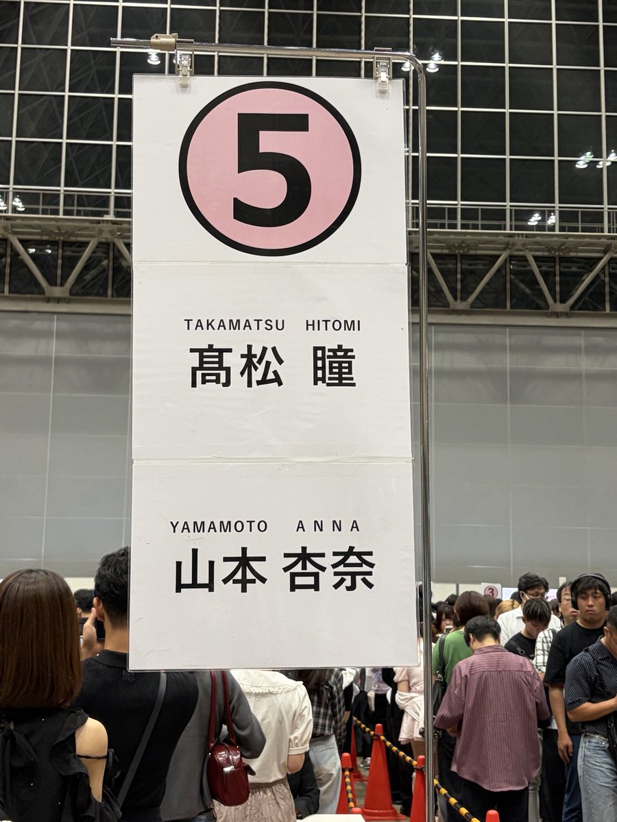 LOVE_09_T's tweet photo. 幕張でスリーショット撮って
横浜で野球観て（試合内容は覚えてない）
良い休日でした
#髙松瞳 #山本杏奈 #巨人 https://t.co/1witBT1cOM