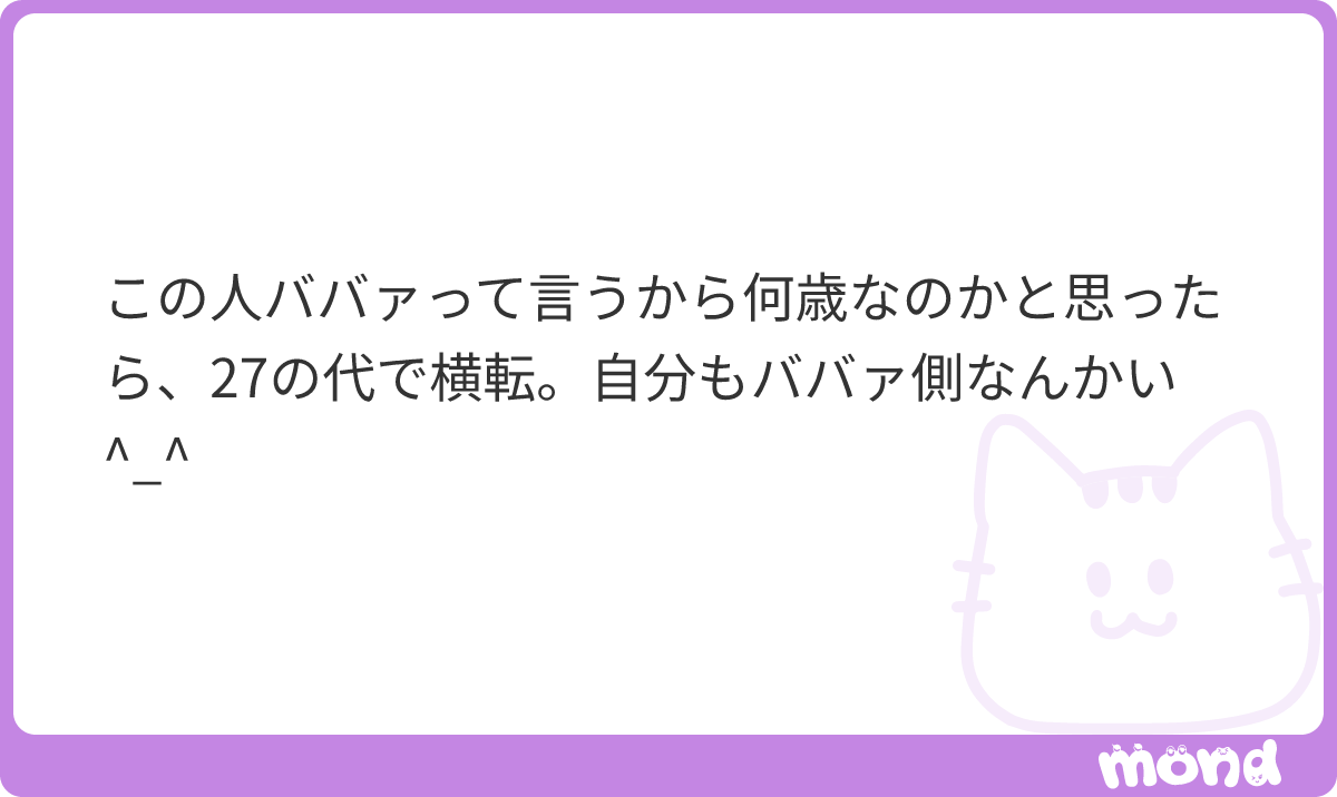ShowMustGO_'s tweet photo. きゃ〜主様は相当お若いのですね…アラサーは楽しいですよ！！！
#mond_ShowMustGO_ https://t.co/BTYmCQdvpM