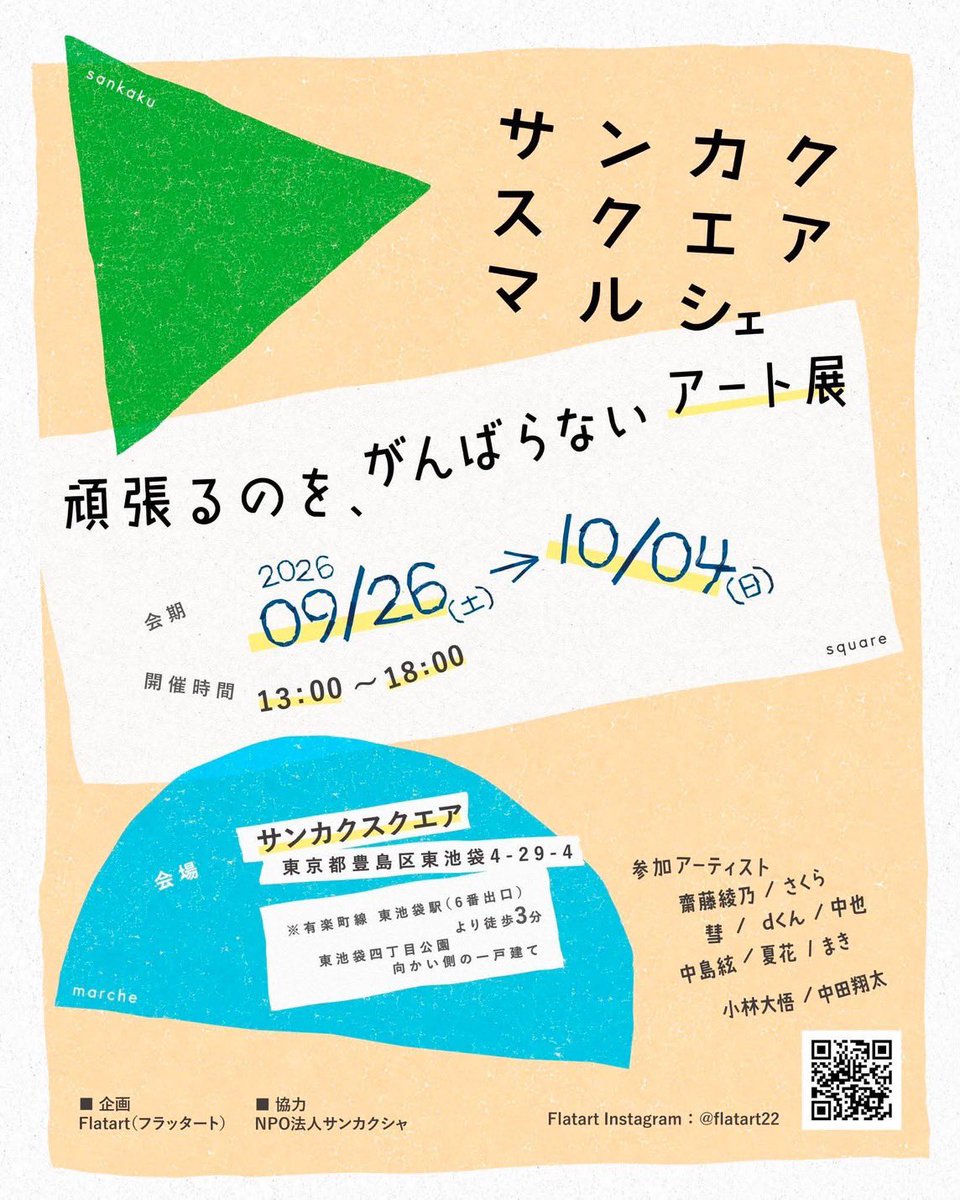 sakusaku_kamo's tweet photo. 制作中の本と、その制作過程を展示します。

自分のエッセイと、母のブログを編集して一冊の本にしました。まだ制作途中ですが。

どんな紙がいいかなと世界堂に何度も通い、知り合いにプリンターを使わせてもらい、制作の場所に使っていいよと招いてくださる方がいたり、一緒に本づくりに関わらせてもらいたいと言ってくれる人がいたり。

当初はすべてひとりでやるつもりだったのが、いつの間にかたくさんの人たちに囲まれ、見守られる作品になってきたなと感じています。

自分の「書く」の遍歴も展示する予定です。準備を進めながら、日々関わってくださる人たちから少しずつ影響を受けて、わたしという人間が形づくられ、そんなわたしがつくった作品は、本当に「わたし」がつくったというより、「わたしたちみんな」でつくったという感覚が強い。

このXのアカウントでわたしと繋がってくださっている方々にはぜひ遊びに来ていただきたいと思っています。
ただ、匿名で関わってくださっている方もいらっしゃいますので、お越しいただくお日にちとお時間を事前に教えていただければ、在廊しないこともできます（わたしと顔を合わせず、展示のみお楽しみいただけます）。ぜひDMをいただければと思いますので、よろしくお願いいたします。

展示まであと二週間を切りました。全力で制作に取り組みます📘