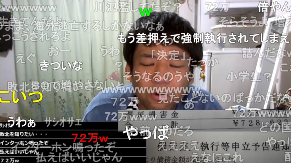 dennou_neets's tweet photo. 【悲報】七原くん　支払いが遅れ始めている。

・ペイディの支払いが２か月遅れている
・催告書が内容証明で届く（今まで３０００円払ってる）
・遅延損害金　338,423円　合計 728,623円

これは…やばすぎる… https://t.co/2iMYLnxXsb