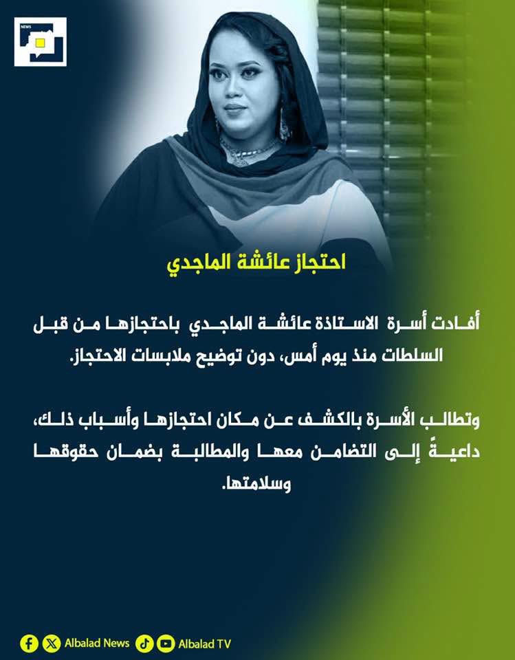 combat_expert1's tweet photo. احتجاز عائشة الماجدي. https://t.co/6qWzOVt6G3