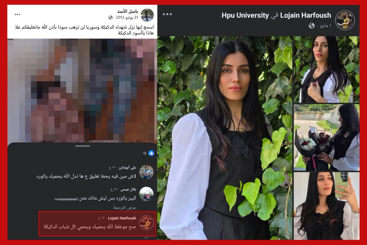 m_alkhalil86's tweet photo. الدكتورة لجين علّقت في عام 2013 على منشور لشخص في الحرس الجمهوري اسمه باسل الأسد .

كتبت التعليق لتشمت بشاب مُعتقل لديهم وهو بحالة سيئة جداً من التعـ,ـذيب 

أخبار مُتداولة تقول بأنها لازالت على رأس عملها في مشفى طرطوس !! 

. https://t.co/SgusnVsXLQ