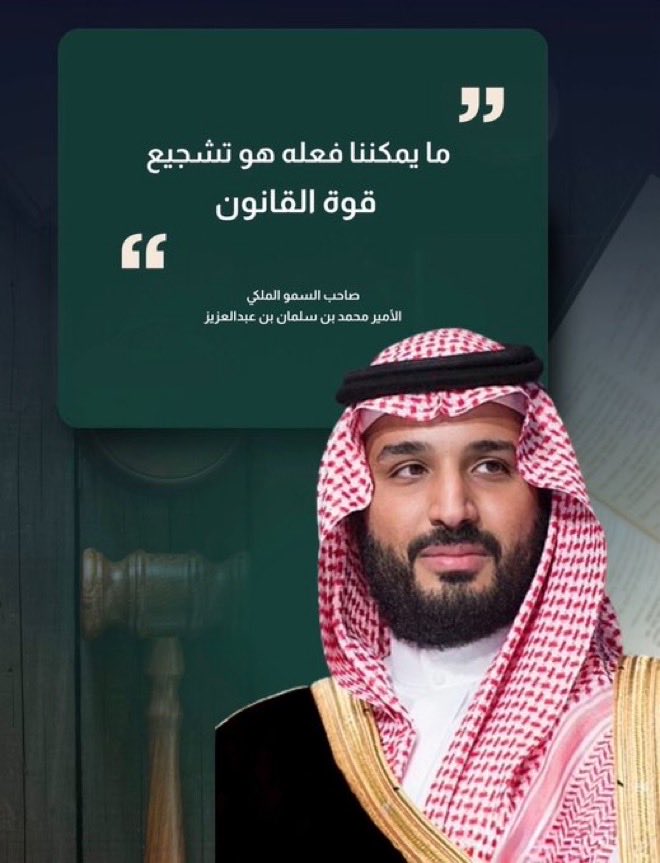 imalsbaie's tweet photo. ١٣ سبتمبر | #اليوم_العالمي_للقانون 
للحق قانون يحميه، وللعدالة ميزان يرسخها https://t.co/Q44QGCheYz