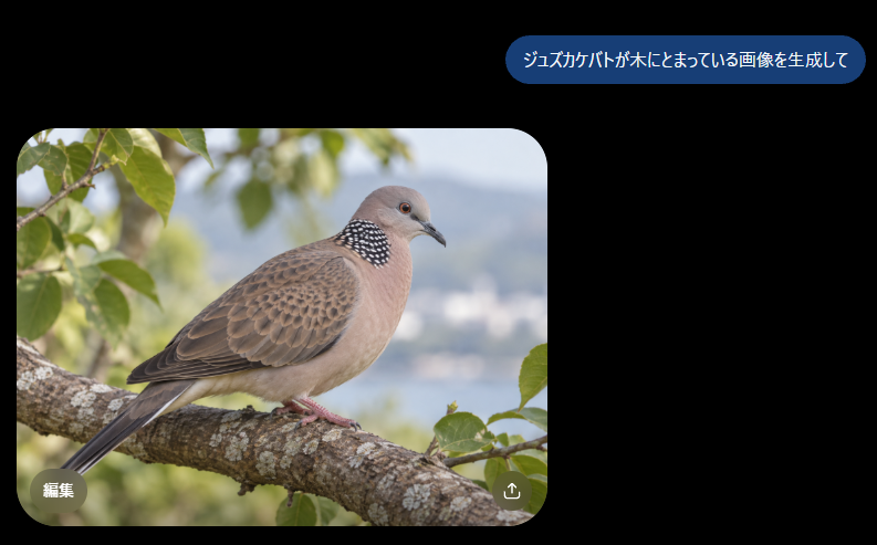 Piyo_Pop's tweet photo. Images 2.5にジュズカケバトを生成させたらどう見てもカノコバトなハトが出てきた https://t.co/P31yUtLKMW