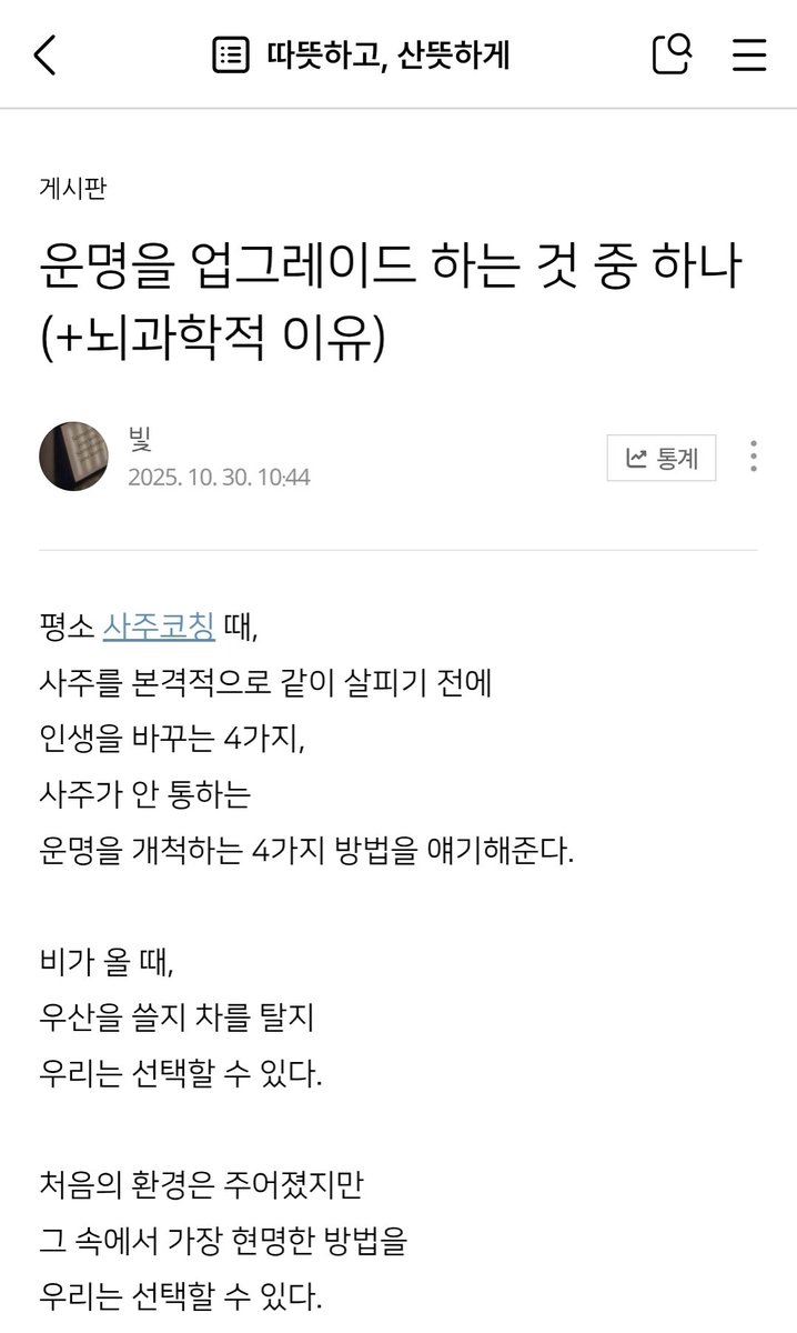 thumb_you's tweet photo. 운명을 바꾸는 거
���외로 쉽고도 어려움(?) 사람들이 꾸준히 안해서🤔

출처 - 내 블로그😆 https://t.co/PSNsnd71sg