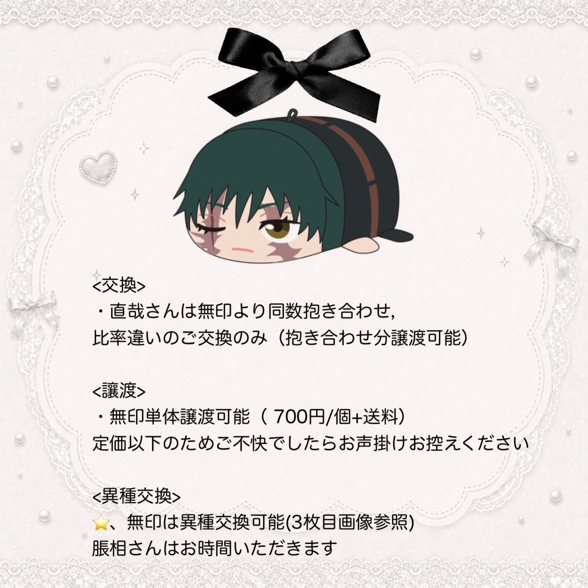 yu_o12o's tweet photo. 【交換,譲渡,買取】呪術廻戦 ぽてコロマスコット

求｜禪院真希 700円/個
譲｜虎杖,伏黒,乙骨,脹相,直哉

🖤ぽてころ真希買取もしています

・追加購入含
・仙台展,盛岡展,都内,横浜,大宮,手渡し
・郵送

異種交換は3枚目参照

1点からでもお声掛けお待ちしてます🎀 https://t.co/aZiVmbACtu