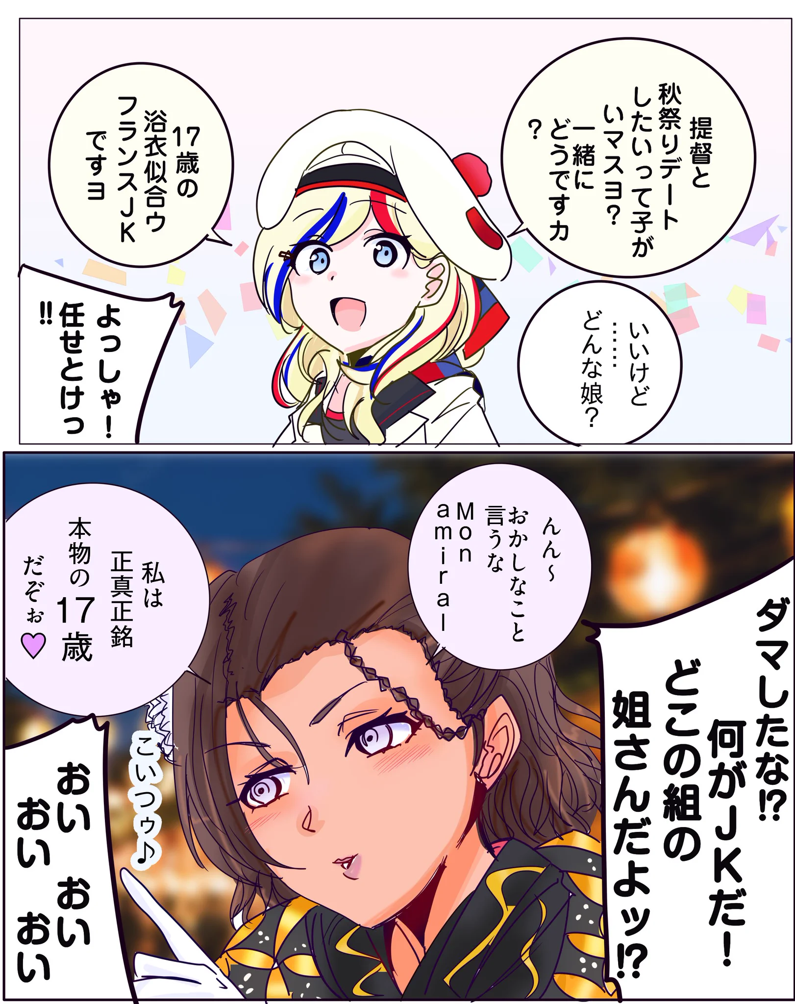 祥鳳さん大好き提督 on X: 