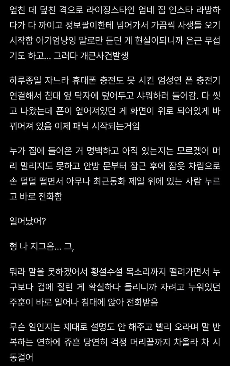 hatemehardli's tweet photo. 쮸엄 #쮸엄 
비공식 연애(18/n)
인간은 항상 제일 중요한 정보를 잊어버린다 https://t.co/RZZZPtUlnX