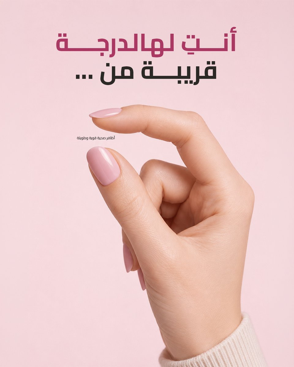 SquovalNail's tweet photo. نتيجة تشوفيها خلال 30 يوم بس!

قطرات جل سكوفال تطول، تغذي، وتدعم بيئة صحية لنمو الأظافر بفرق تشوفيه خلال أسبوعين ونتيجة نهائية تظهر بعد 30 يوم فقط
https://t.co/ubbmPDQ0ex
#squoval #nailcare #اظافر_صحية #سكوفال https://t.co/AaDiqohHK4