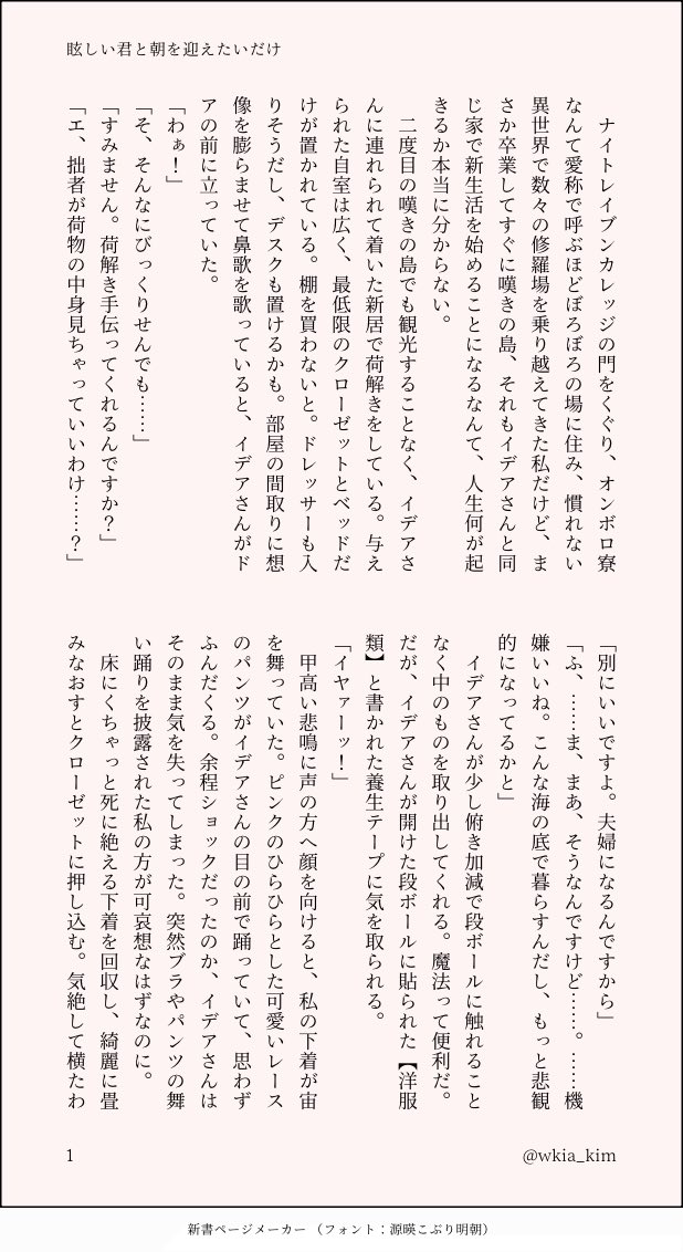 wkia_kim's tweet photo. 卒業後イデ監♀
デにお金で雇われお試し妻になる監（4/14） https://t.co/AyBEG91M6M