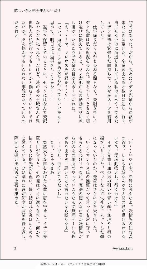 wkia_kim's tweet photo. 卒業後イデ監♀
デにお金で雇われお試し妻になる監（4/14） https://t.co/AyBEG91M6M
