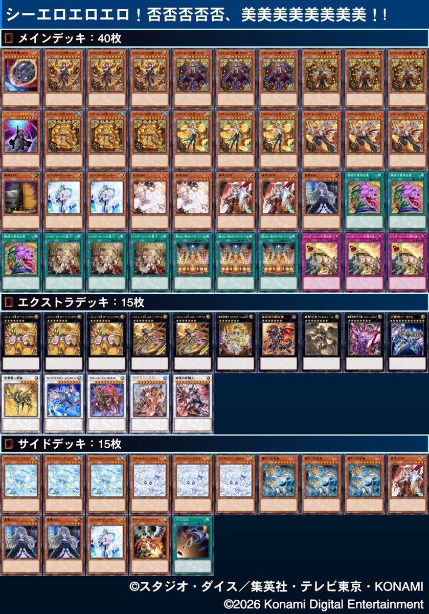 nagano_usagics's tweet photo. 【第3回 うさぎCS 大会結果】

1位　ミヤ【時の黒魔術師】
2位　うろん【エルフェンノーツ】
3位　ぼん【レイズムーン】
4位　えま【トゥーン】

優勝は【時の黒魔術師】を使用されたミヤさんです
第4回は10月4日に開催します！ https://t.co/ZJp4kuACQB