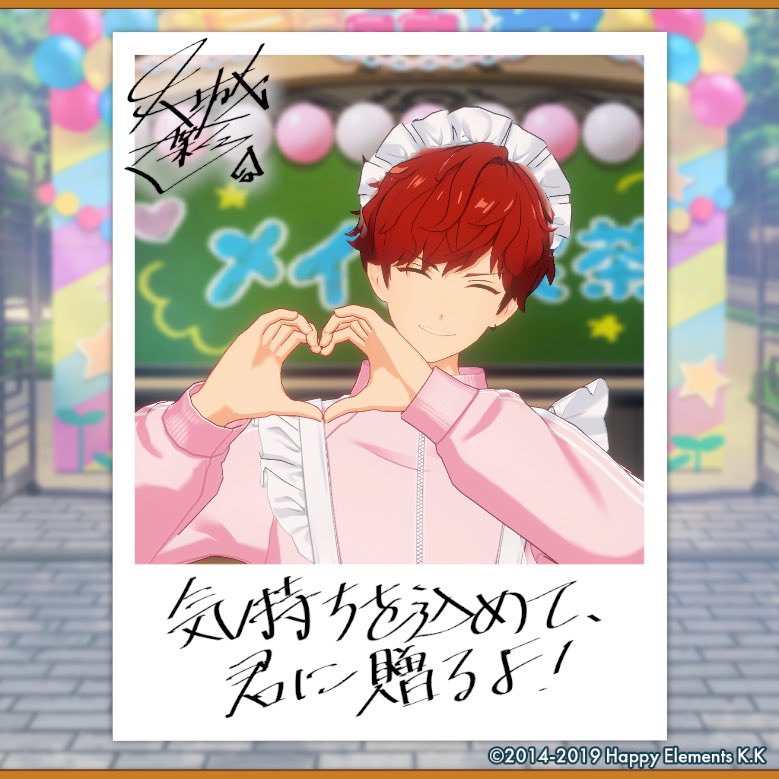 maromarobon's tweet photo. 【🎈あんスタ萌え萌え文化祭🎈】

一彩にサービスしてもらったよ♪

#星萌祭の思い出 https://t.co/x2xHgVS4am