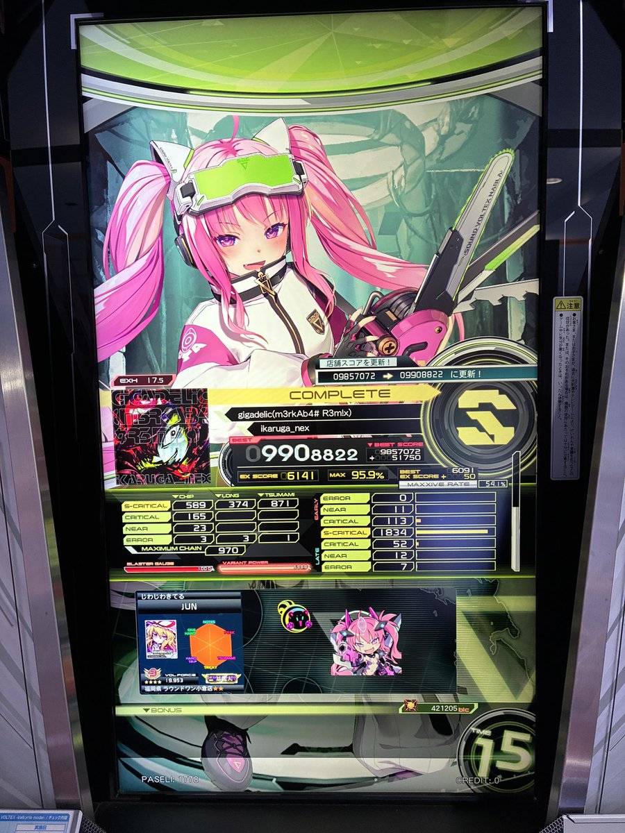 Jun65535's tweet photo. gigadelic(m3rkAb4# R3mlx)S乗った https://t.co/74PecyfnG2