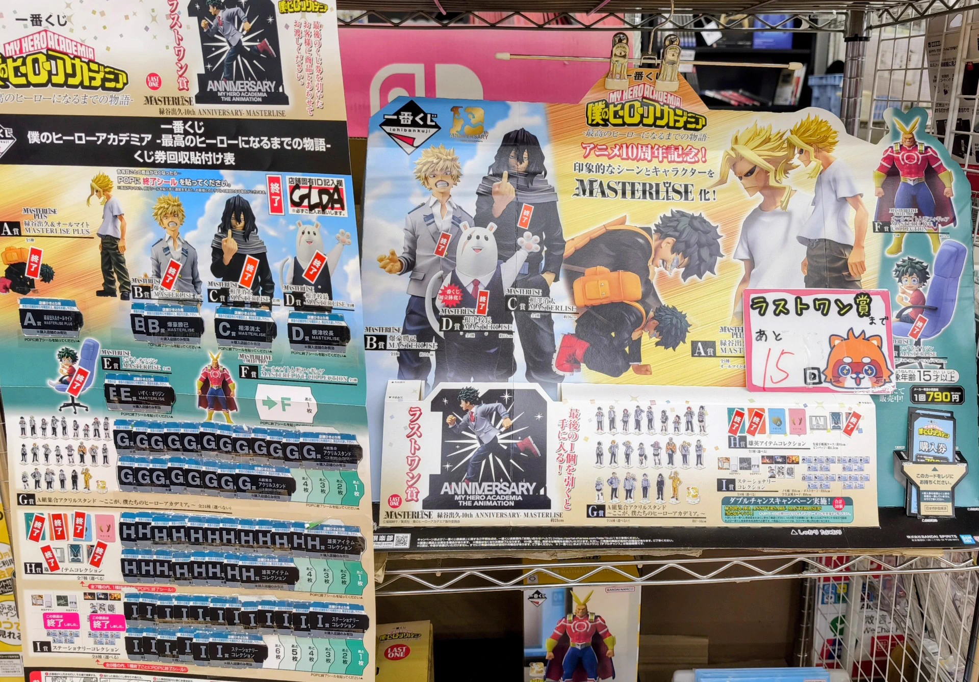 キャラクターグッズ 一番くじ 大量下位賞まとめ売り 約94点 古本市場桃山店 on X: 
