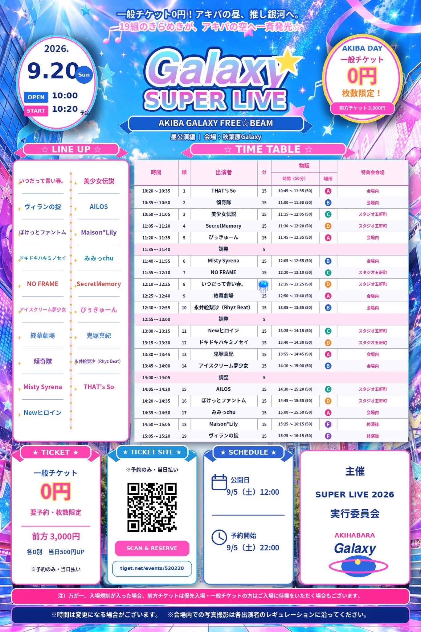 有馬瑚乃 🪼💙【いつだって青い春。】2027年1月から東名阪ツアー決定