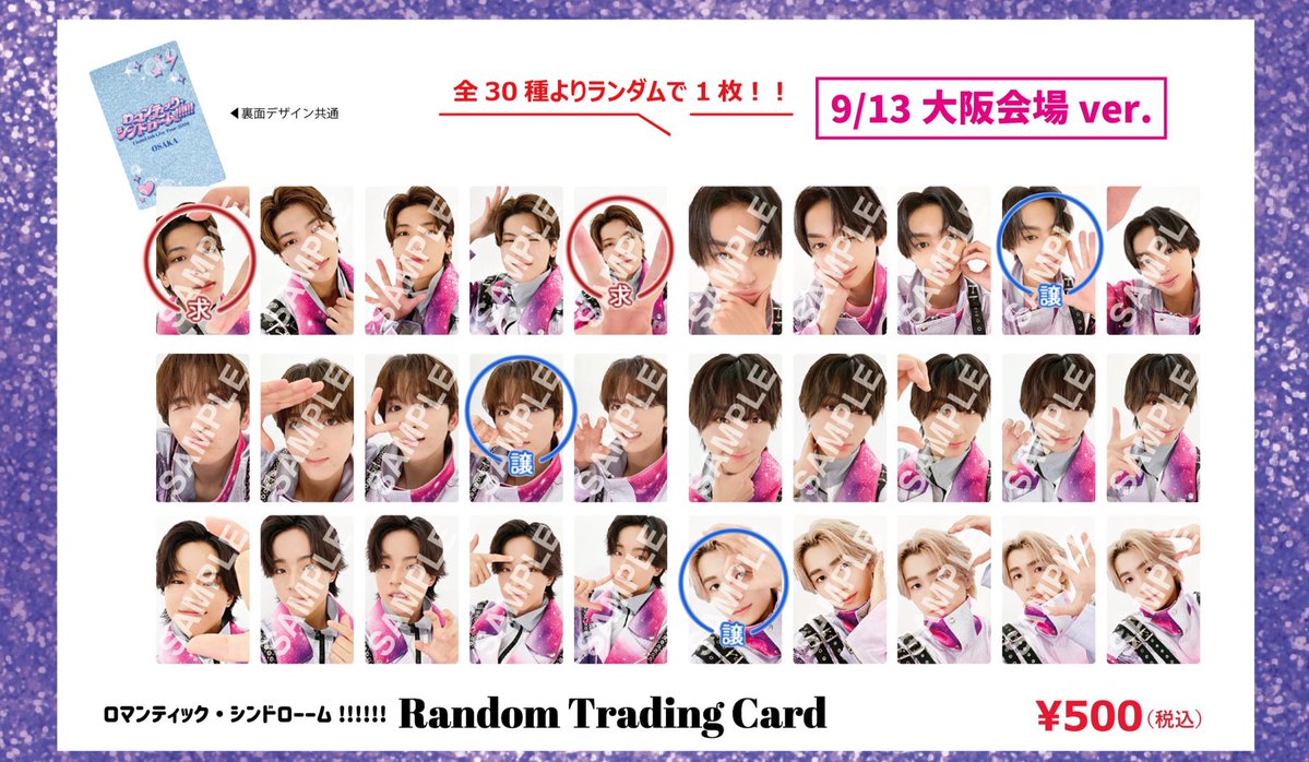 _11O5's tweet photo. Lienel リエネル ロマシン ロマンティックシンドローム ランダムトレカ  交換

【求】芳賀（画像参照）

【譲】高岡、近藤、高桑（画像参照）

会場にて手渡し優先 郵送可
お気軽にお声掛け下さい。 https://t.co/iBJNGajODS