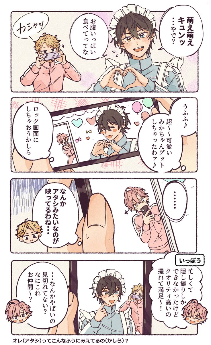 inupo_copo's tweet photo. 日記のなるみか舞珠 https://t.co/LGU9YYiWVB