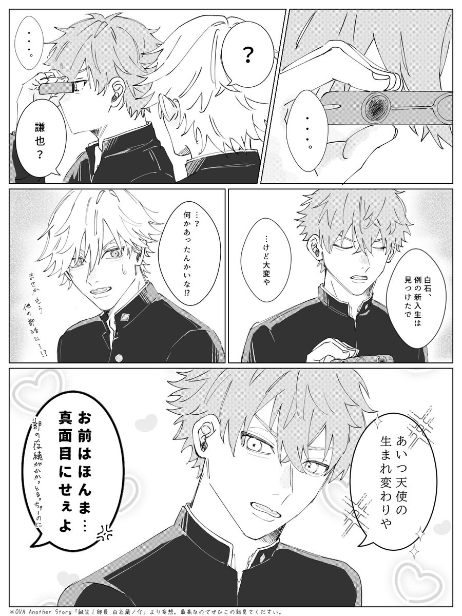 s_s_kurage's tweet photo. ｜謙光｜　⚠︎ｱﾆﾒ話より妄想
ほんまにこの両耳ピアス1つずつのひかるくん(中学1年生)可愛過ぎる。
けやが恋に盲目一目惚れボーイです。 https://t.co/JVUfxE22fw