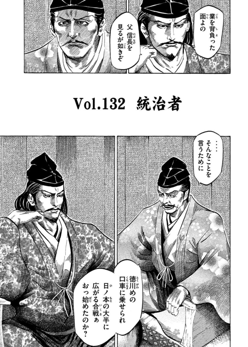 r758120518's tweet photo. 何か織田信雄に説教させる為に秀長を出した感がして仕方がない（亡き上様上げがしたかったのかもしれない）
漫画【センゴク一統記】の（うつけを装って）秀吉と家康を相争わせてみたかっただけのこと、「信長の子としてこれくらいの座興は許されよう？」と言い放つ信雄が個人的に好き
#豊臣兄弟 https://t.co/xDjFYyQEQO