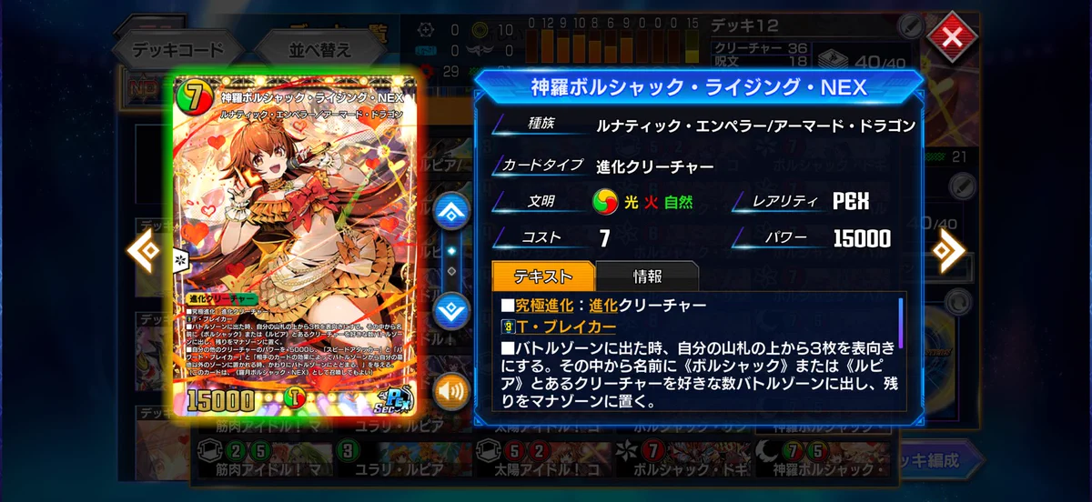 デュエル・マスターズ プレイス【公式】 on X