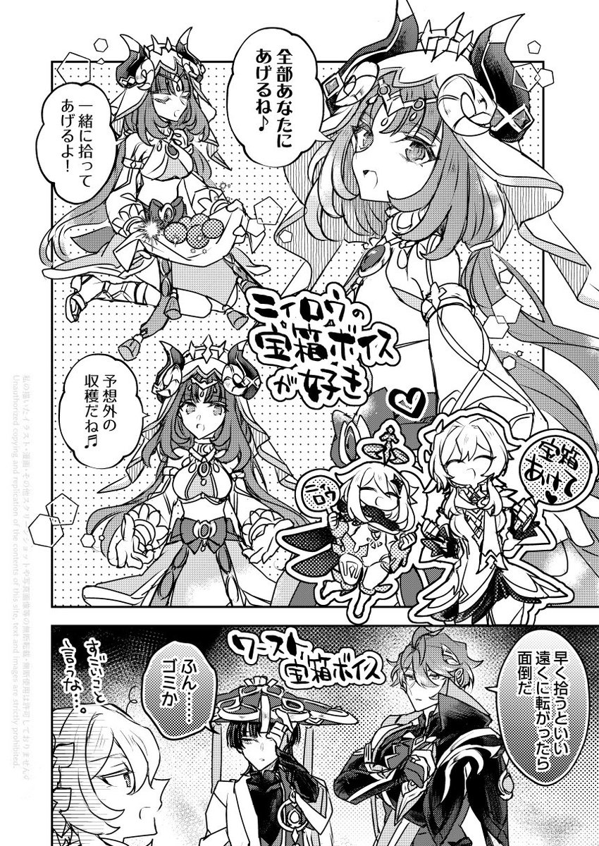 hystericmt's tweet photo. ニィロウの宝箱ボイス好き https://t.co/keZeciCueJ