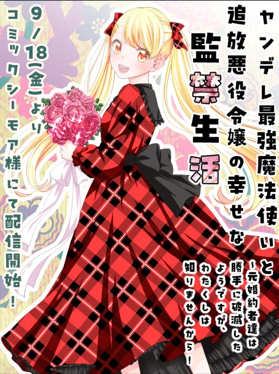 やきいもほくほく ㊗️身代わり令嬢❄️アニメ化 (@yakimo_hokuhoku) / X