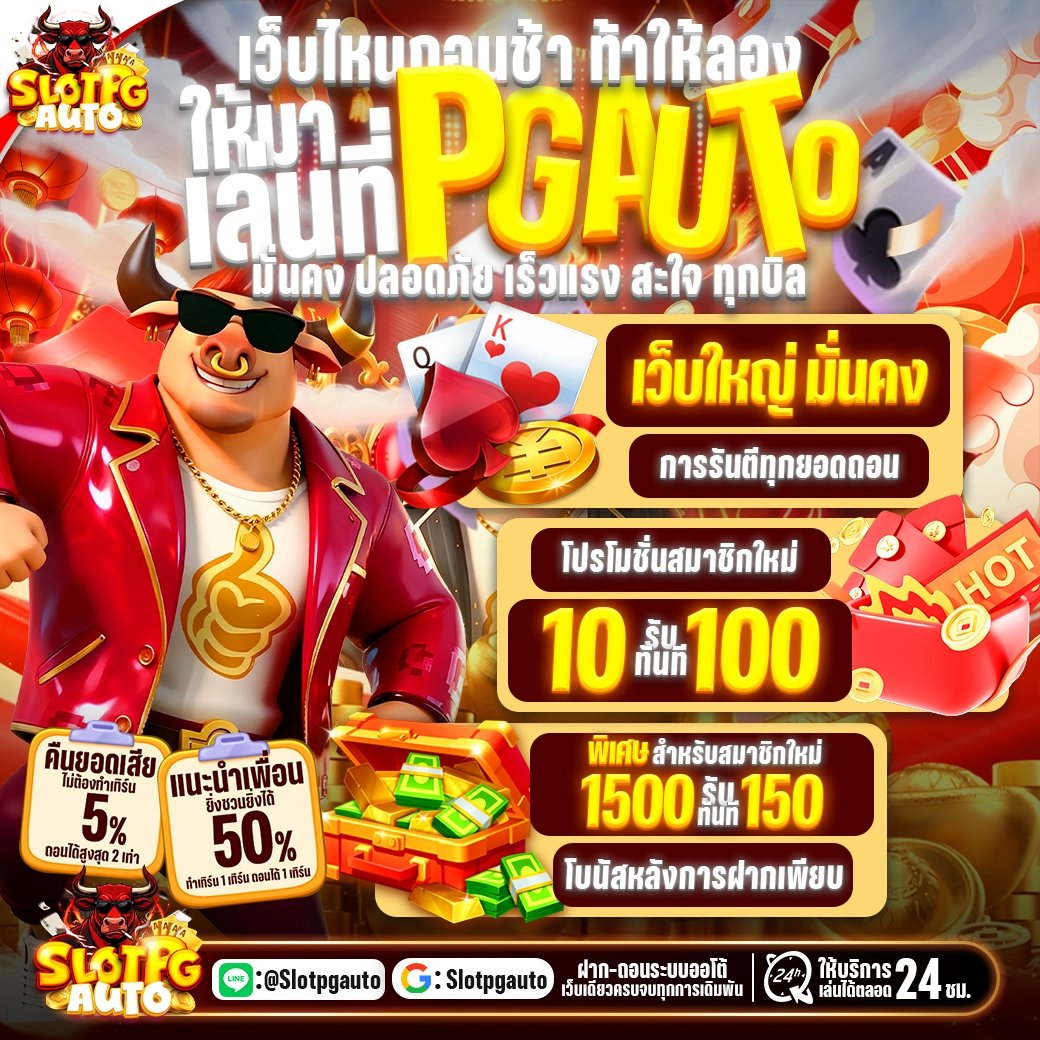 VLT_888x's tweet photo. เว็บไหนถอนช้า ให้มาที่เวปเรา เร็วแรง สะใจ ทุกบิล

🚀จัดไปนาย กระทิง  ยาวไปยาวไป🚀

❤️Valentine จัดให้❤️

💸เครดิตฟรี 50 บ. (ไม่ต้องแชร์)

🍺ติดตาม+🔂 111  รีทวิต แจกโค๊ดจ๊วดๆ 💭

🍺รับยอด📲: ทางเข้า :  พิมพ์ค้นหาใน Google : PGAUTO  เท่านั้น❗

👇🍑🍑

@knwc2000 https://t.co/pB9Y1A7Nws