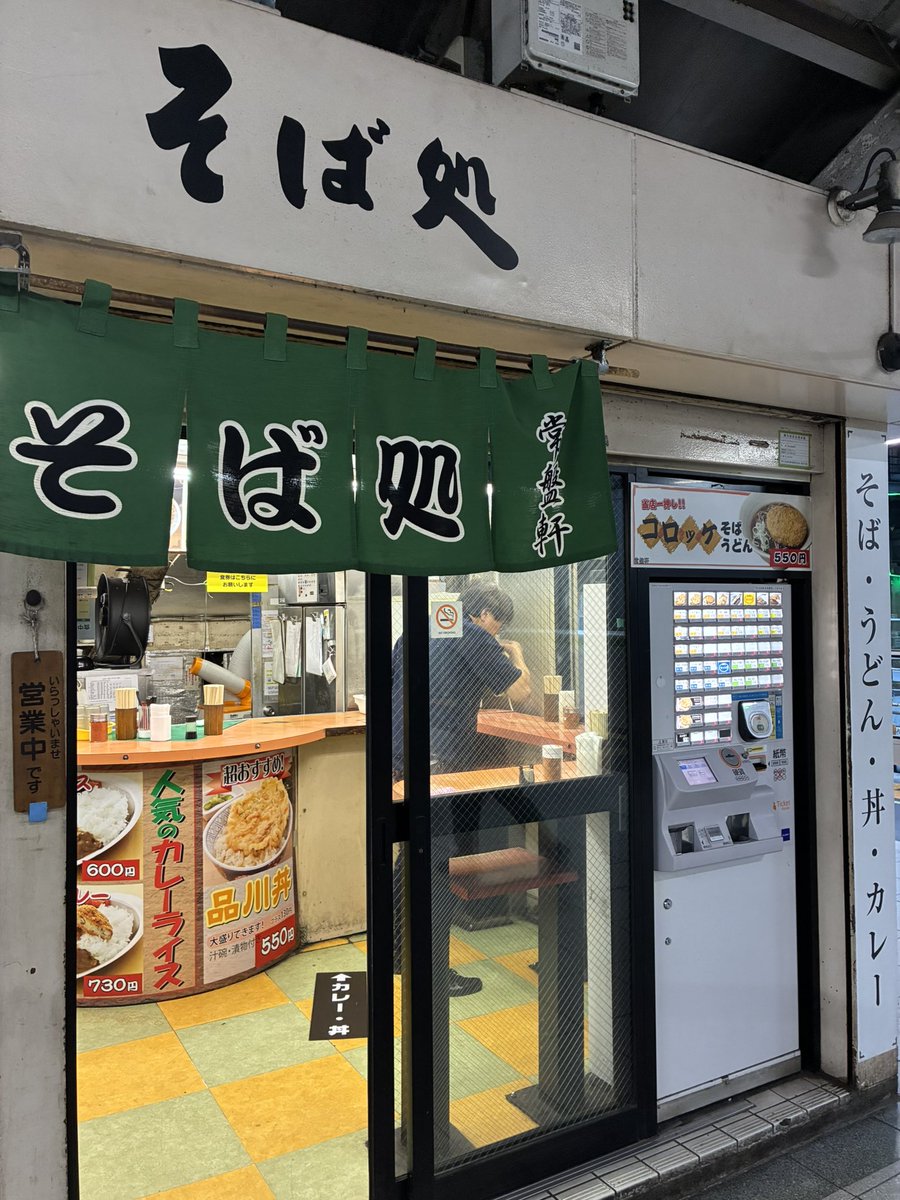 GTV_mh's tweet photo. この上京、バカみたいに麺食ってる
①2丁目博多天神
②またもや龍の家でつけ麺モツ、替玉ならぬ麺の追加ができるって
③新橋のなぜ蕎麦にラー油を入れるのか、啜る度にむせそうになる、嫌いじゃないけど
④空港で食べればいいのに品川で立ち食い https://t.co/aaW2iWPdVJ