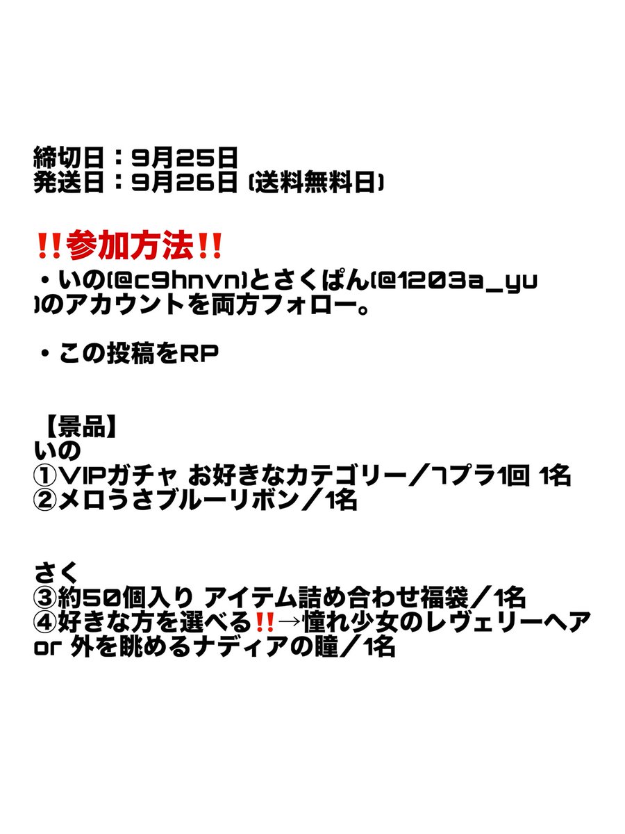 c9hnvn's tweet photo. ❣️共同プレ会❣️

ポケコロ15周年祝いに、お友達とVIPガチャプレを含むプレ会を開催します！
良ければ皆さん参加してください💞

締切日：9月25日
発送日：9月26日 (送料無料日)

【参加方法‼️】
・いの(@c9hnvn)とさくぱん(@1203a_yu )のアカウントを両方フォロー
・この投稿をRP

 #ポケコロ https://t.co/byudd5A33P