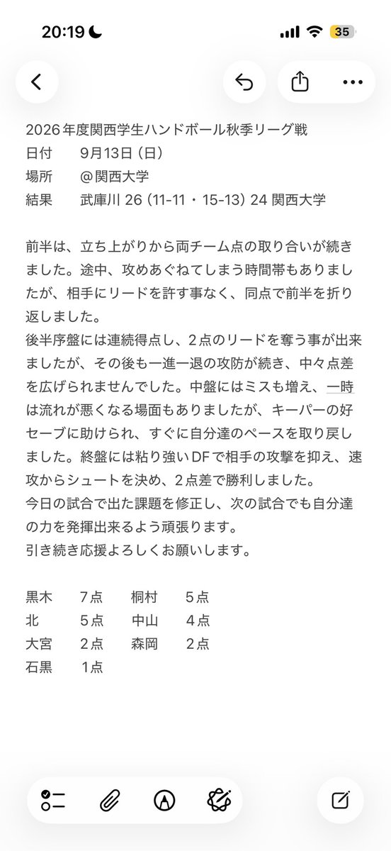 lavys_handball's tweet photo. 本日行われました、2026度関西学生ハンドボール秋季リーグ戦 4戦目の結果を報告させていただきます。 https://t.co/ussOeC8FQH