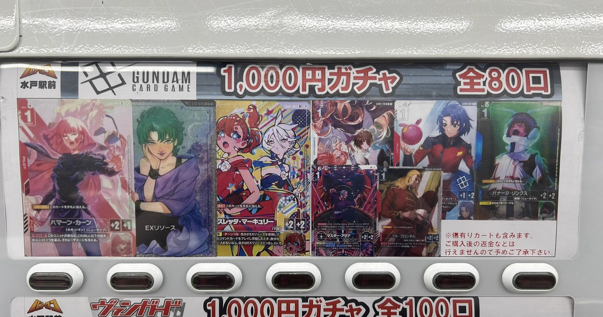 リボTコレクション カード　チケット　骸 HSGCCxMbYAAA4if?format=webp&