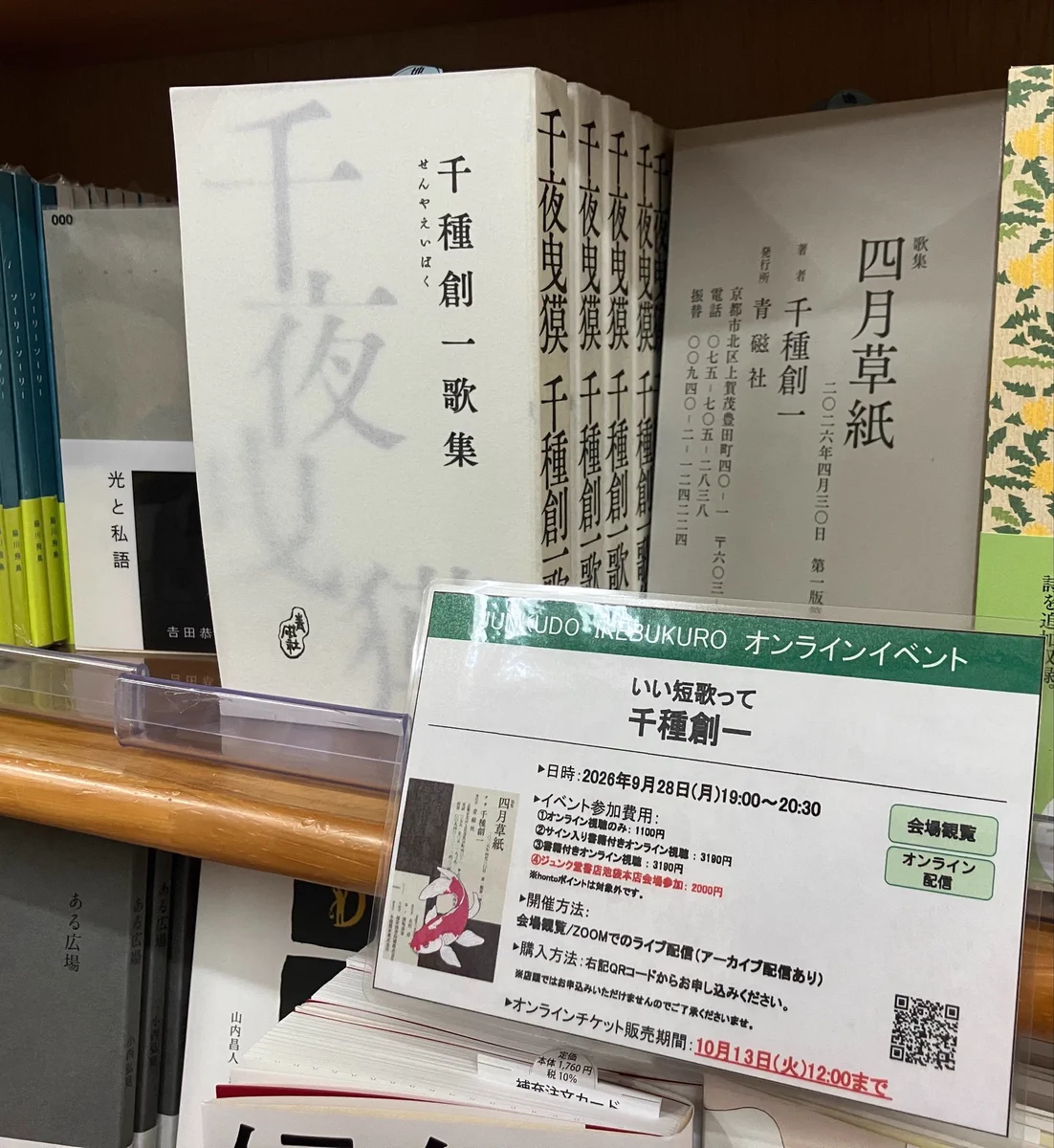 千種創一 on X: 