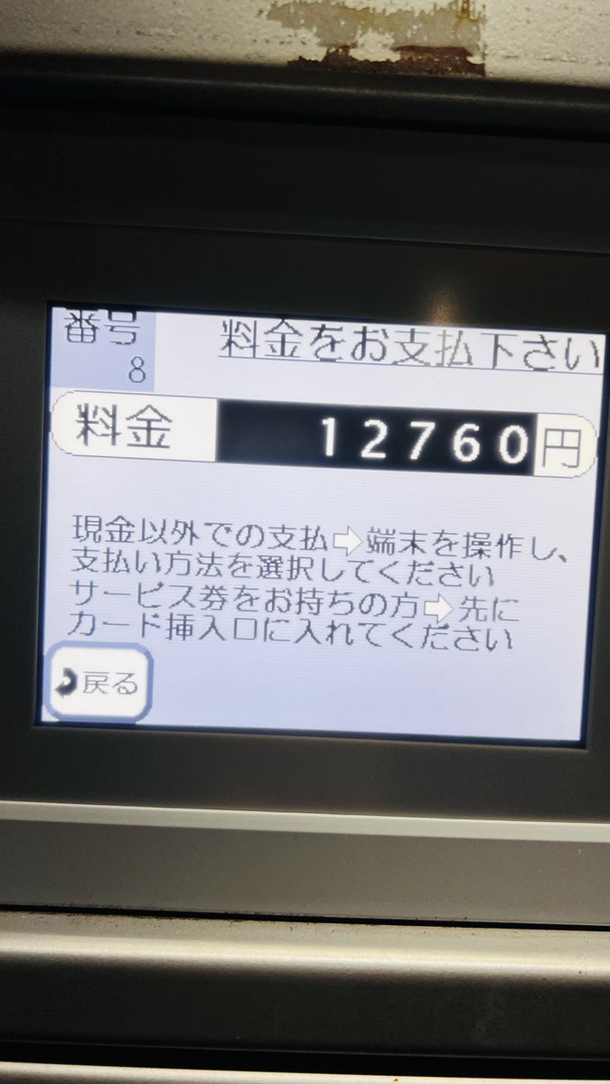 akinamickey's tweet photo. ウソでしょ😭😭😭 https://t.co/5Wpo857XW5