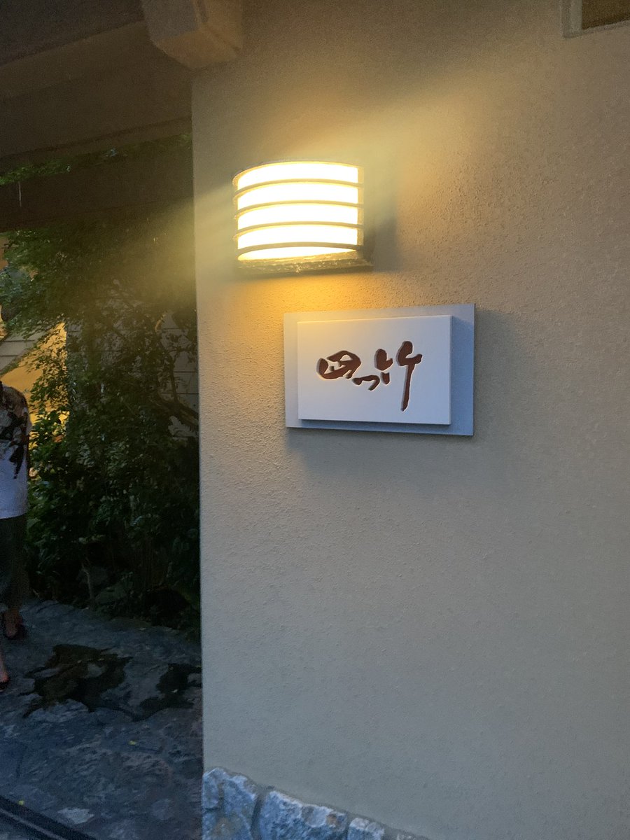 aiRa0690's tweet photo. 夕飯もめちゃくちゃうまい https://t.co/xPTCZnv4Wb