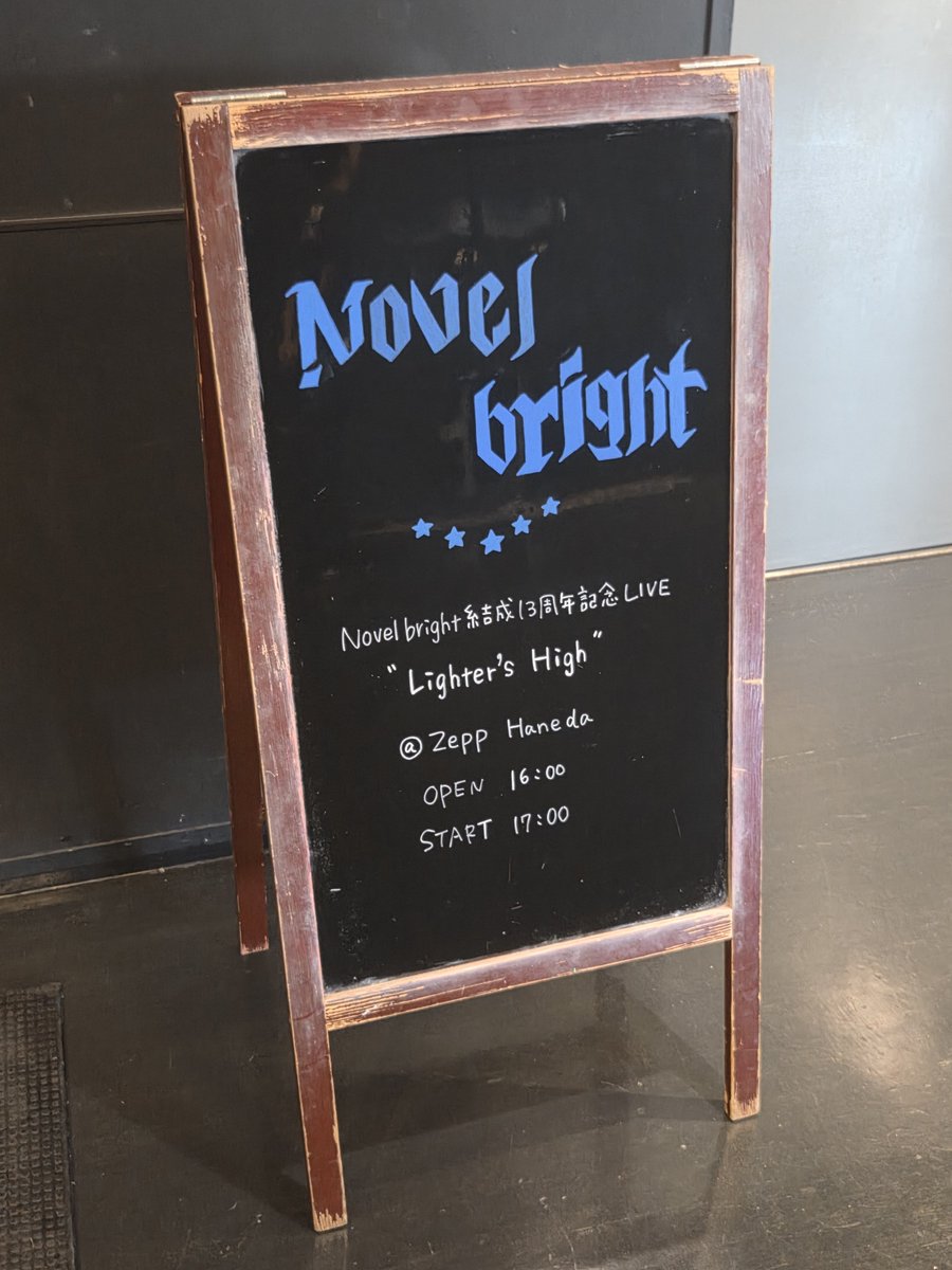 unison0327's tweet photo. 今年はチケットが取れたのでNovelbrightのFCライブに行ってきた！
普段やらないレアな曲が聞けたり、MCもいつも以上に緩くて楽しかった😁
アリーナツアーは行けないけど次のライブが楽しみ。 https://t.co/FVZTlKLl4b