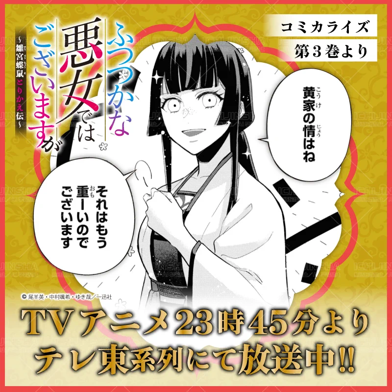一迅社の宣伝課です。 on X: 