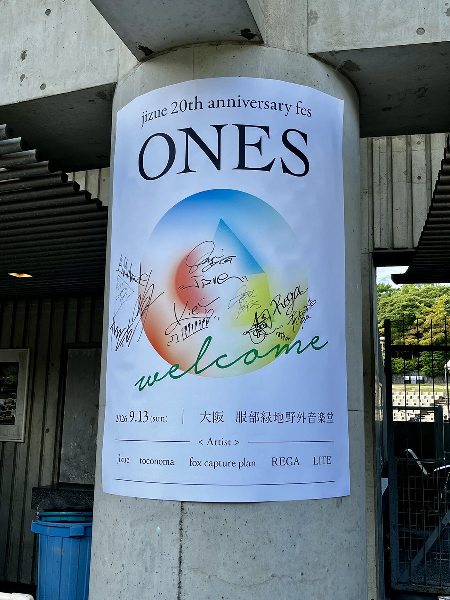 hiyoko_type3's tweet photo. #jizue
#jizue20th
20周年記念フェス「ONES」ちょう楽しかった
全5組全インストという攻めたラインナップだったけど残暑の野外で気持ちいい音楽に浸れました！ https://t.co/P0z6uO05nT