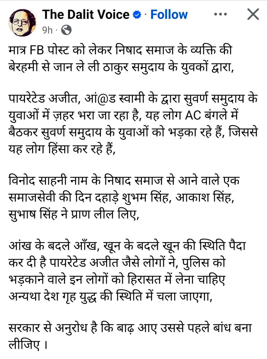 Akashkubgs's tweet photo. इसका नाम रवि परमार Ravi parmar है! ये MP का रहने वाला है और The Dalit voice इसकी ही ID है।

इसका काम है रोज़ ब्राह्मणों और ठाकुरों को गाली देना। समाज में इसका काम है स्वर्ण को गाली देना ।

#Raviparmar #thedalitvoice #MP @CMMadhyaPradesh @MPPolice2 @MPPoliceDeptt @News18India https://t.co/sdWevFkXh0