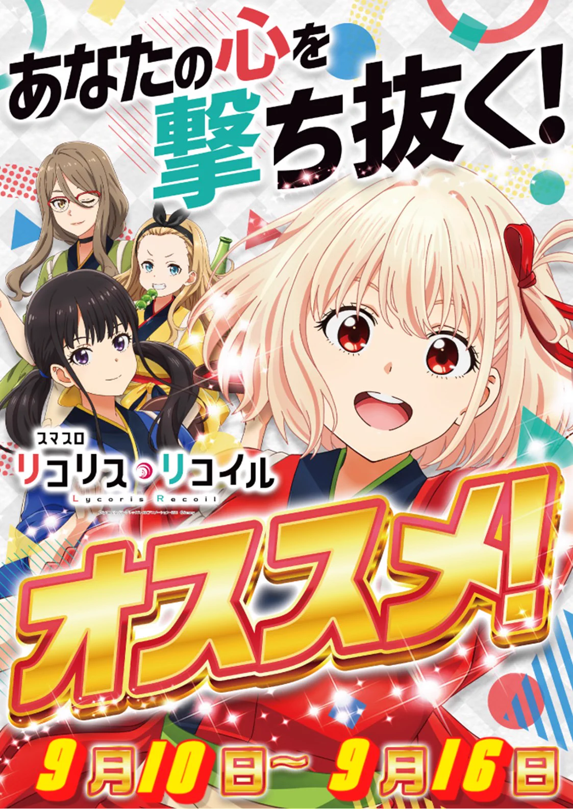 夢屋加古川店【公式】 on X: 