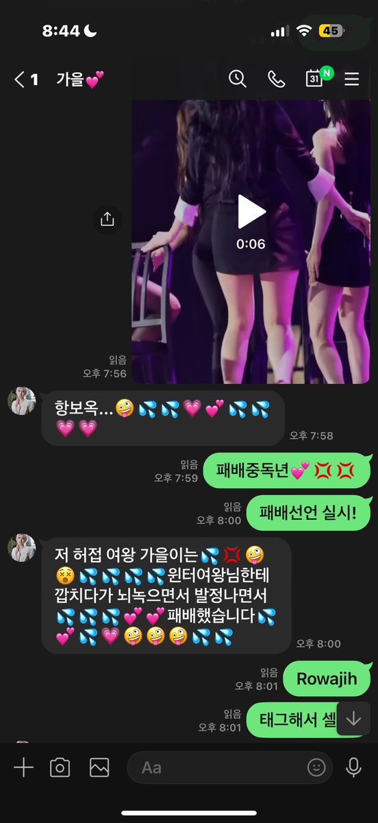 Rowajih's tweet photo. 패배중독💢💢💢 @leeseo9866
#붙여 https://t.co/JgcL6qA1NT