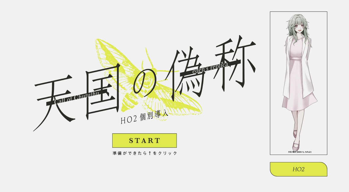kiokujutsu's tweet photo. ▎天国の偽称

HO2個別導入！！！
鉄熱の準備はできてるか！！！！！ https://t.co/r8eVSryp4S