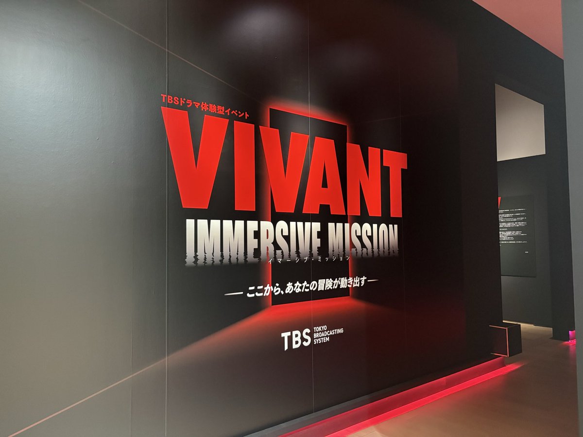 VIVANT_MISSION's tweet photo. 本日、開幕にむけて��最終調整のため、約220名のテストモニターさんにいち早く #VIVANTイマーシブ を体験いただきました！
ご参加の皆様、ご協力ありがとうございました🙇‍♀️みなさまのご意見を反映し、より良いイベントにします！

☑️イベント詳細
https://t.co/LAKmdES3IW

この後21時から #VIVANT 📺 https://t.co/OwdTzMt5hz